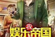娱乐吃瓜君哥是谁的小说,揭秘娱乐圈背后的秘密风云