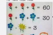 娱乐吃瓜酱数学题,一场趣味与智慧的较量