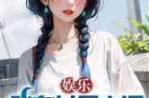 娱乐吃瓜酱玩梗的小说,玩梗小说里的欢乐与智慧