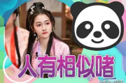 小c带你吃娱乐瓜,揭秘明星幕后故事